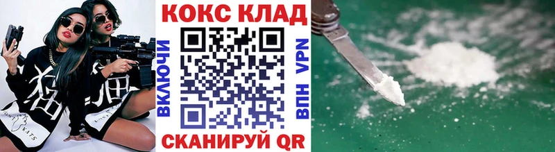 Магазины продажи наркотиков Кологрив Марихуана Кокаин Мефедрон