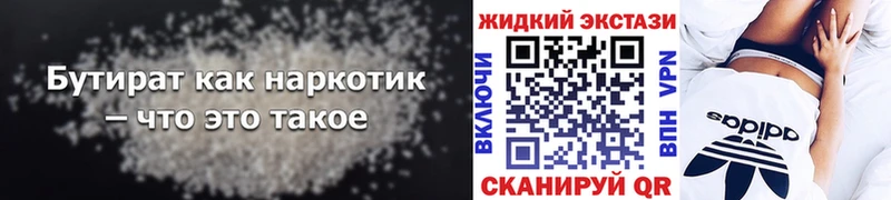 Бутират бутандиол  Кологрив 