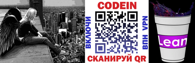 Codein Purple Drank блэк спрут ССЫЛКА Кологрив