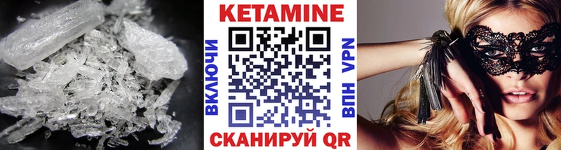 omg вход  Кологрив  КЕТАМИН VHQ 